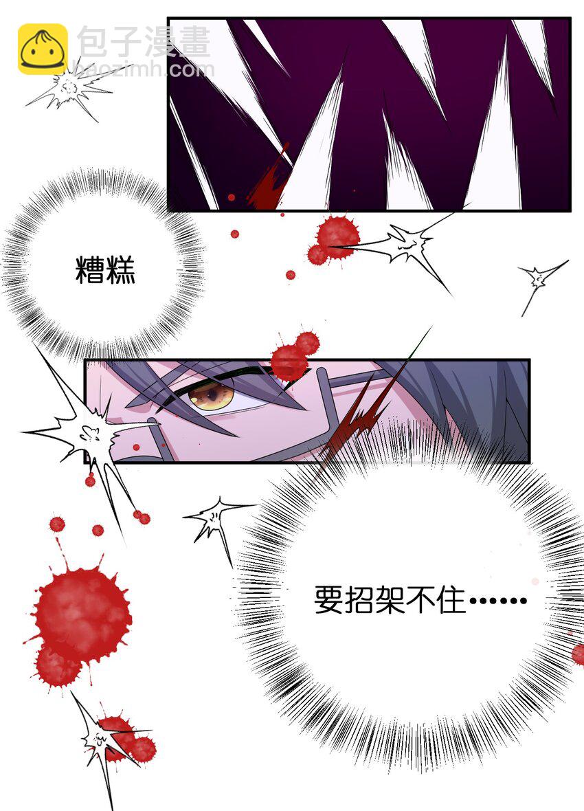 078 他们，真的会死(1/2)-第79话