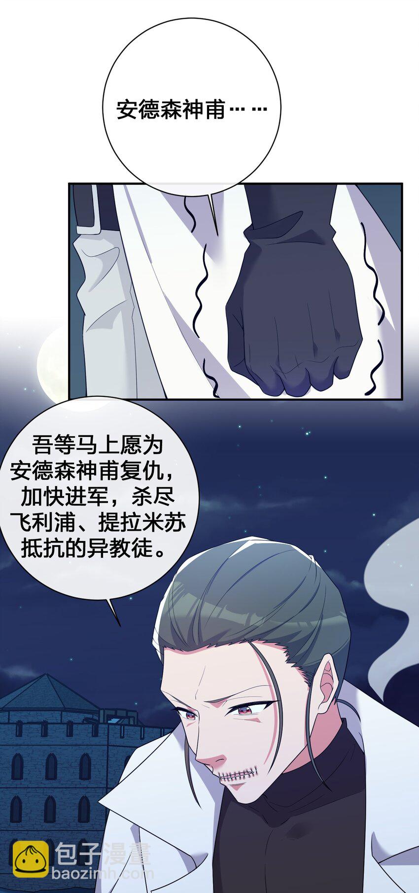 078 他们，真的会死(1/2)-第79话