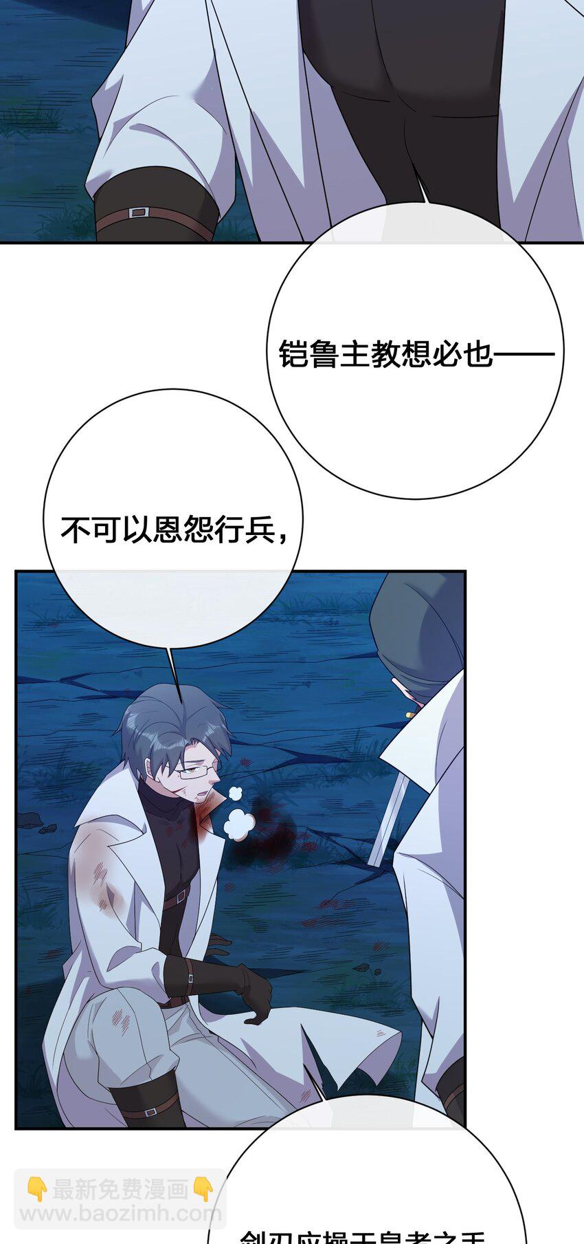 078 他们，真的会死(1/2)-第79话