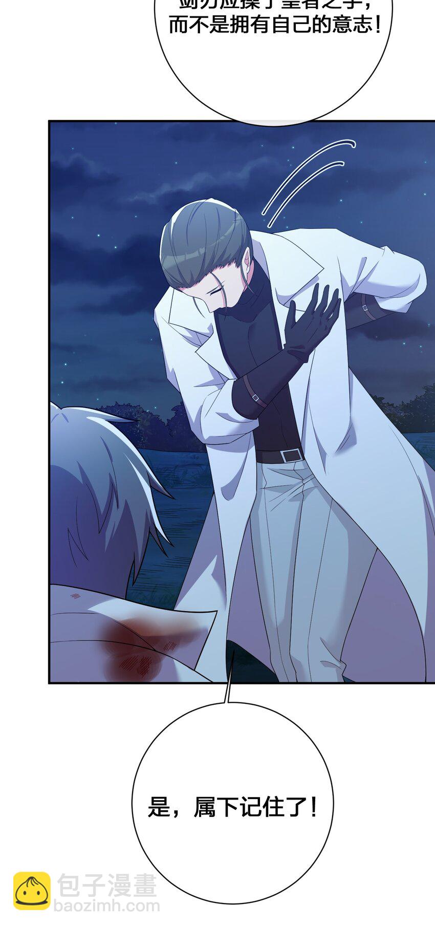 078 他们，真的会死(1/2)-第79话