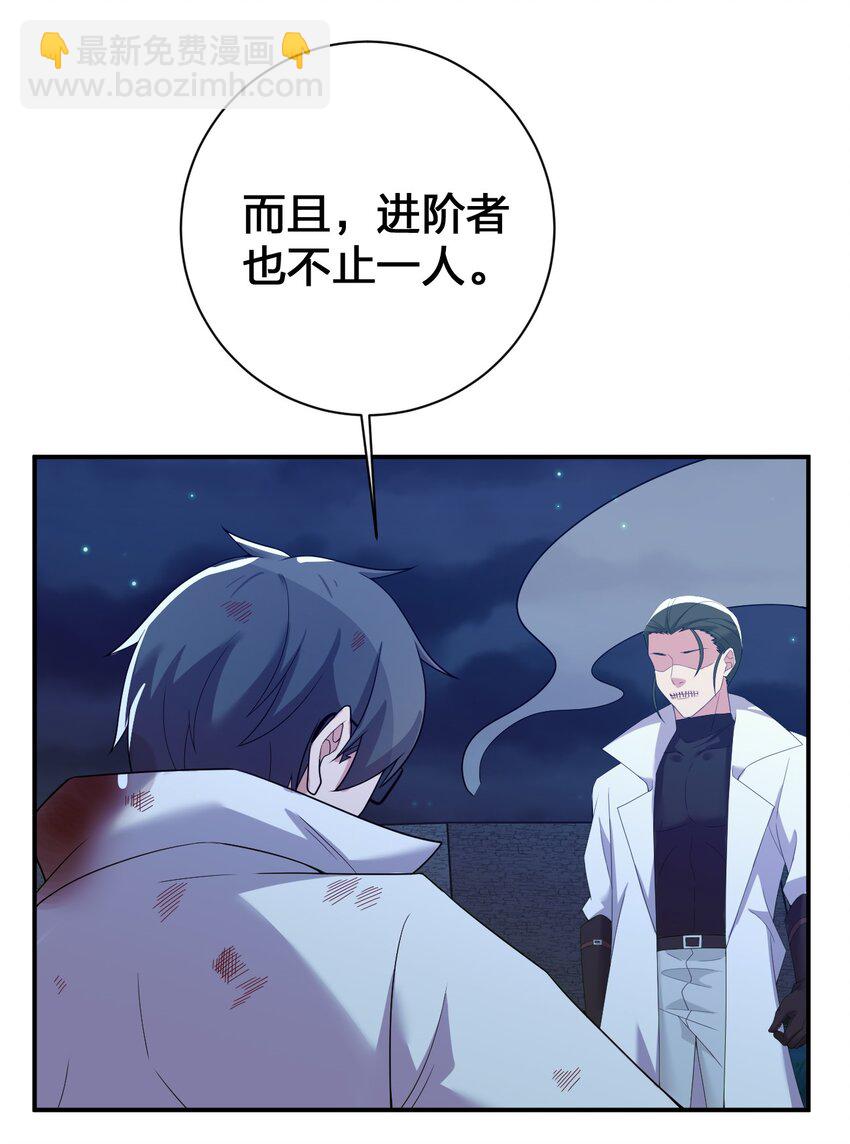 078 他们，真的会死(1/2)-第79话