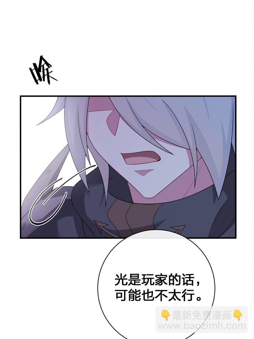 078 他们，真的会死(1/2)-第79话