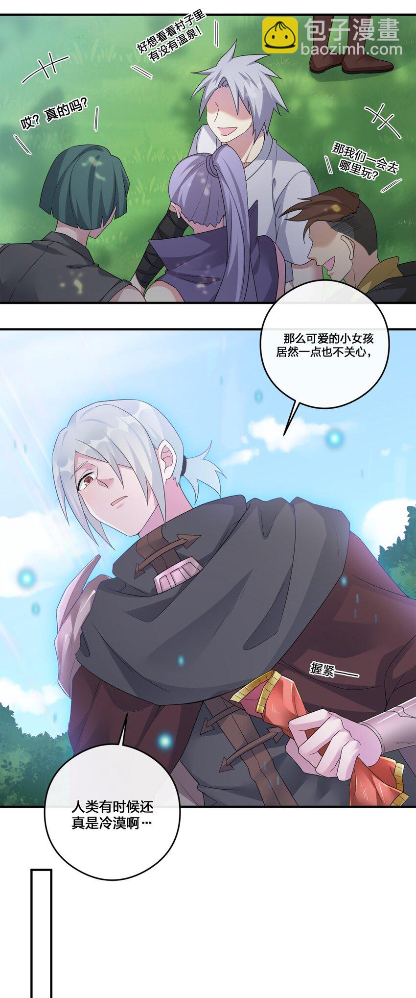 09 危险游戏-第9话