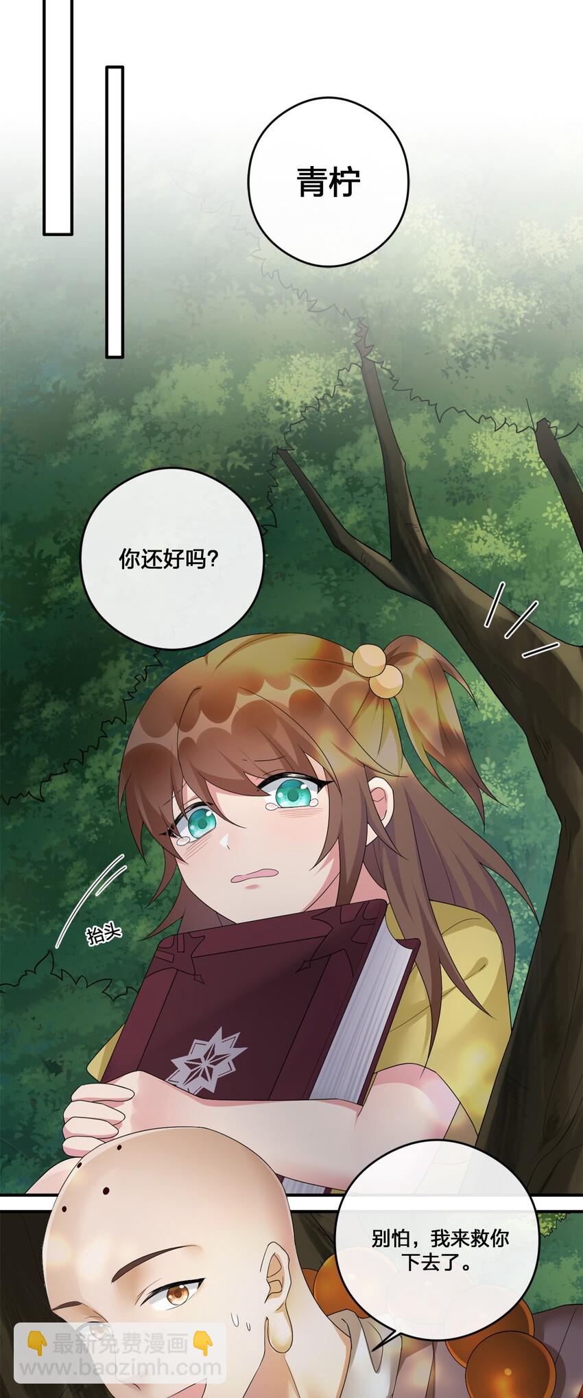 09 危险游戏-第9话