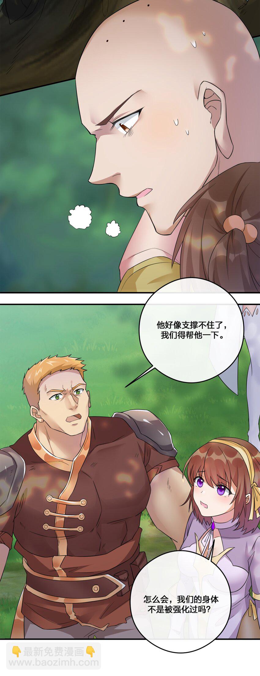 09 危险游戏-第9话