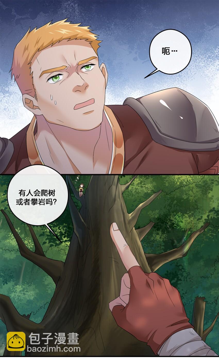 09 危险游戏-第9话