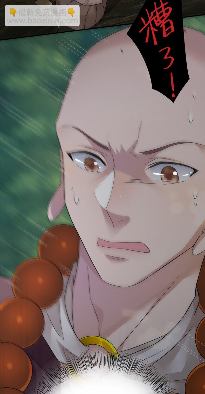 09 危险游戏-第9话