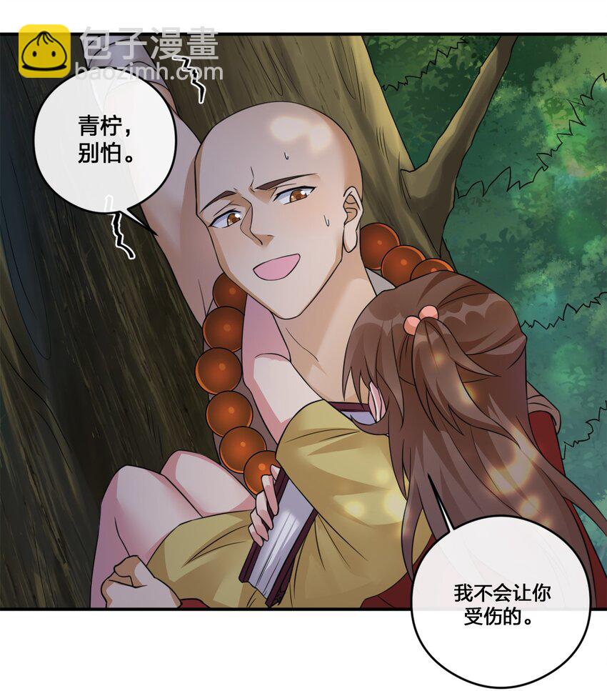 09 危险游戏-第9话