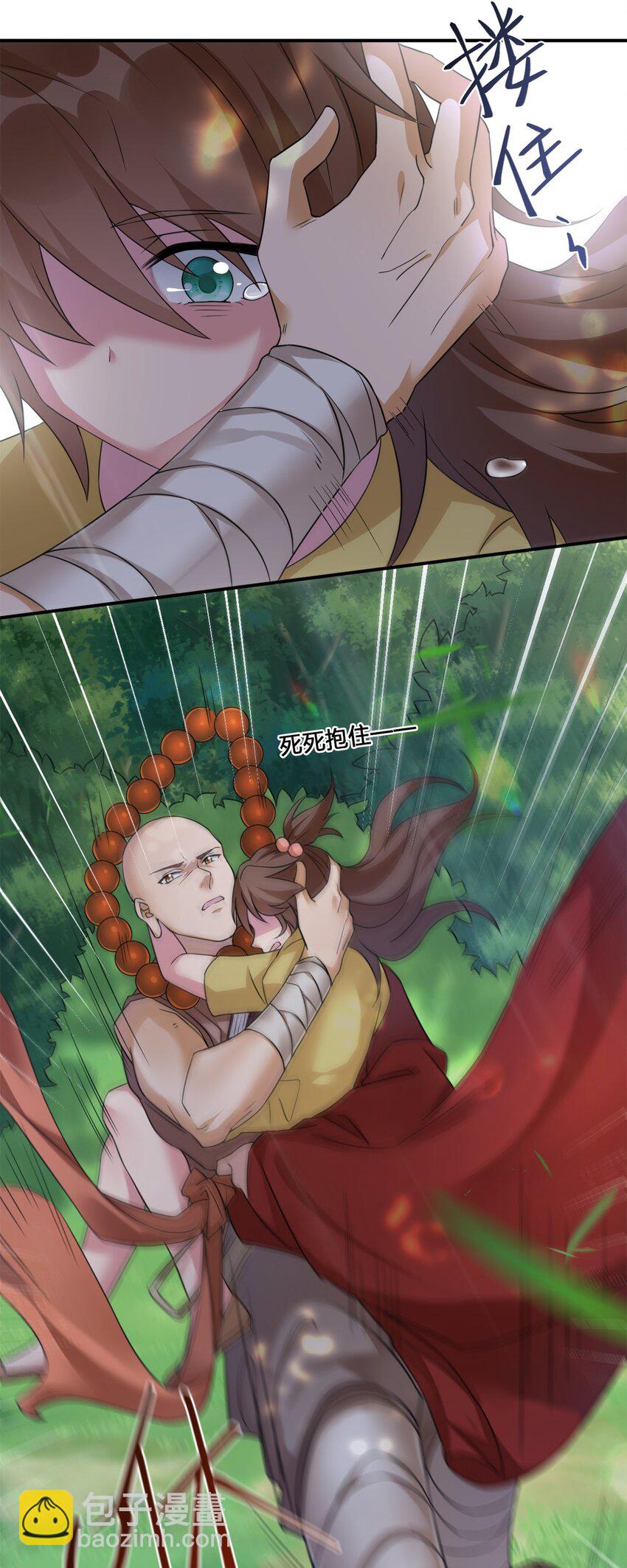 09 危险游戏-第9话