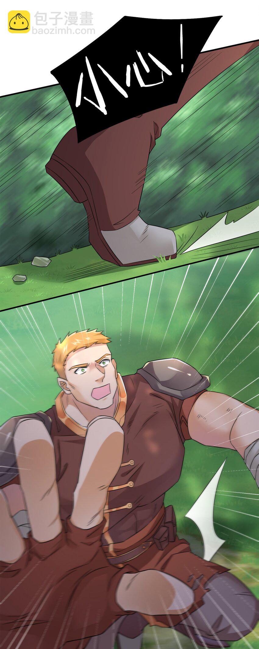 09 危险游戏-第9话