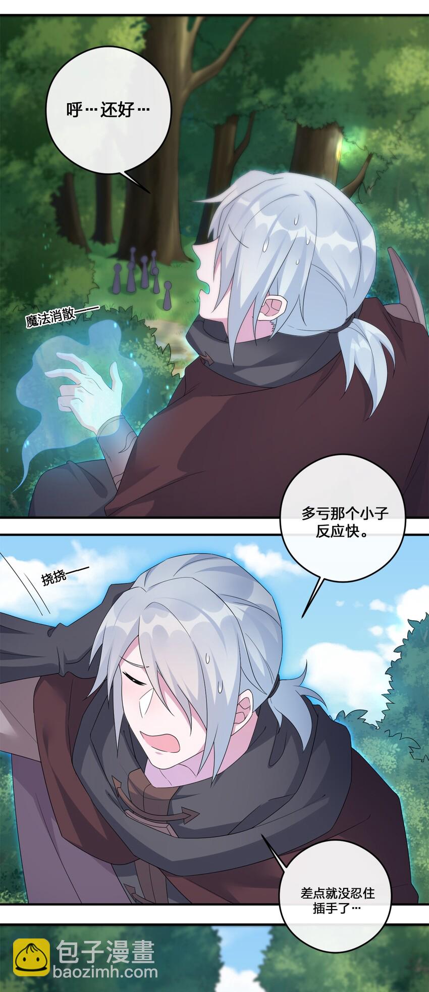 09 危险游戏-第9话