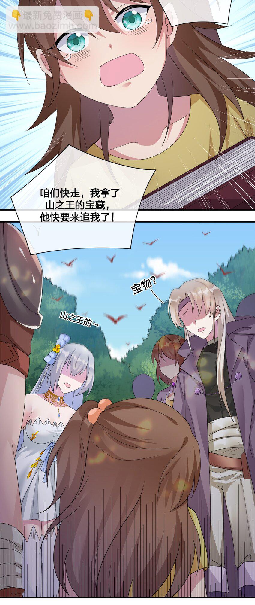 09 危险游戏-第9话