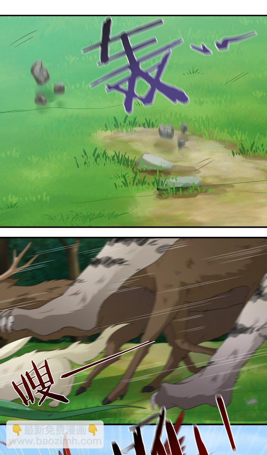 09 危险游戏-第9话