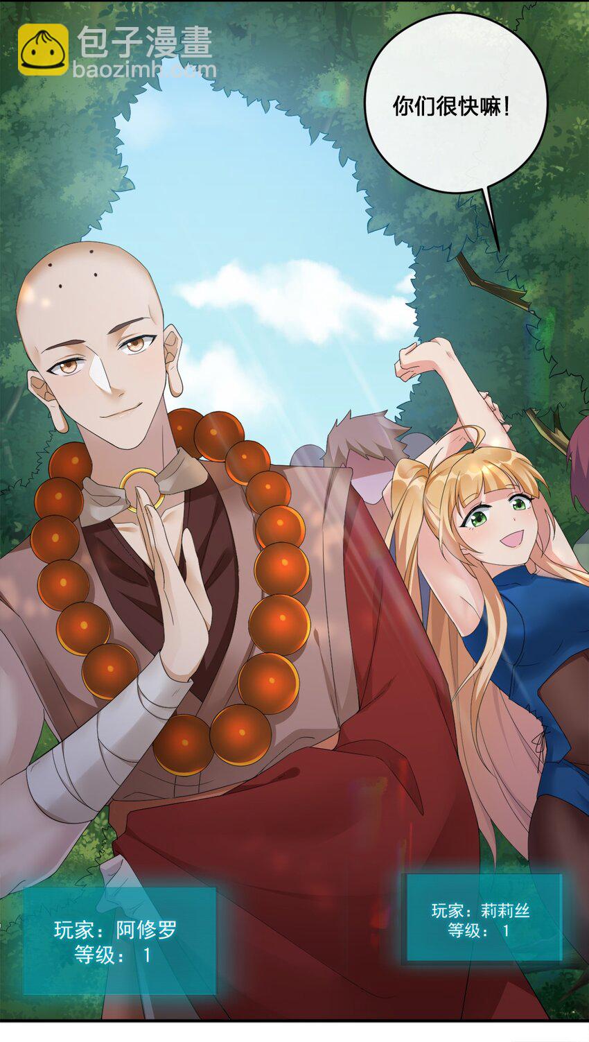 09 危险游戏-第9话