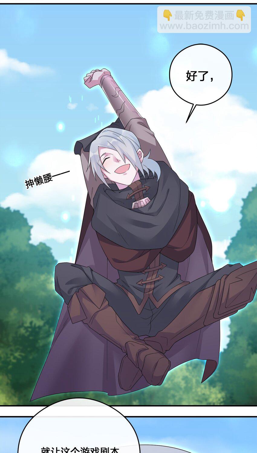 09 危险游戏-第9话