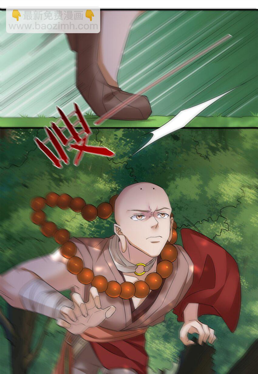 09 危险游戏-第9话