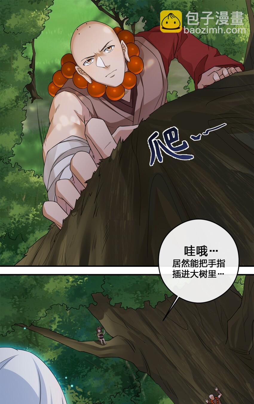 09 危险游戏-第9话