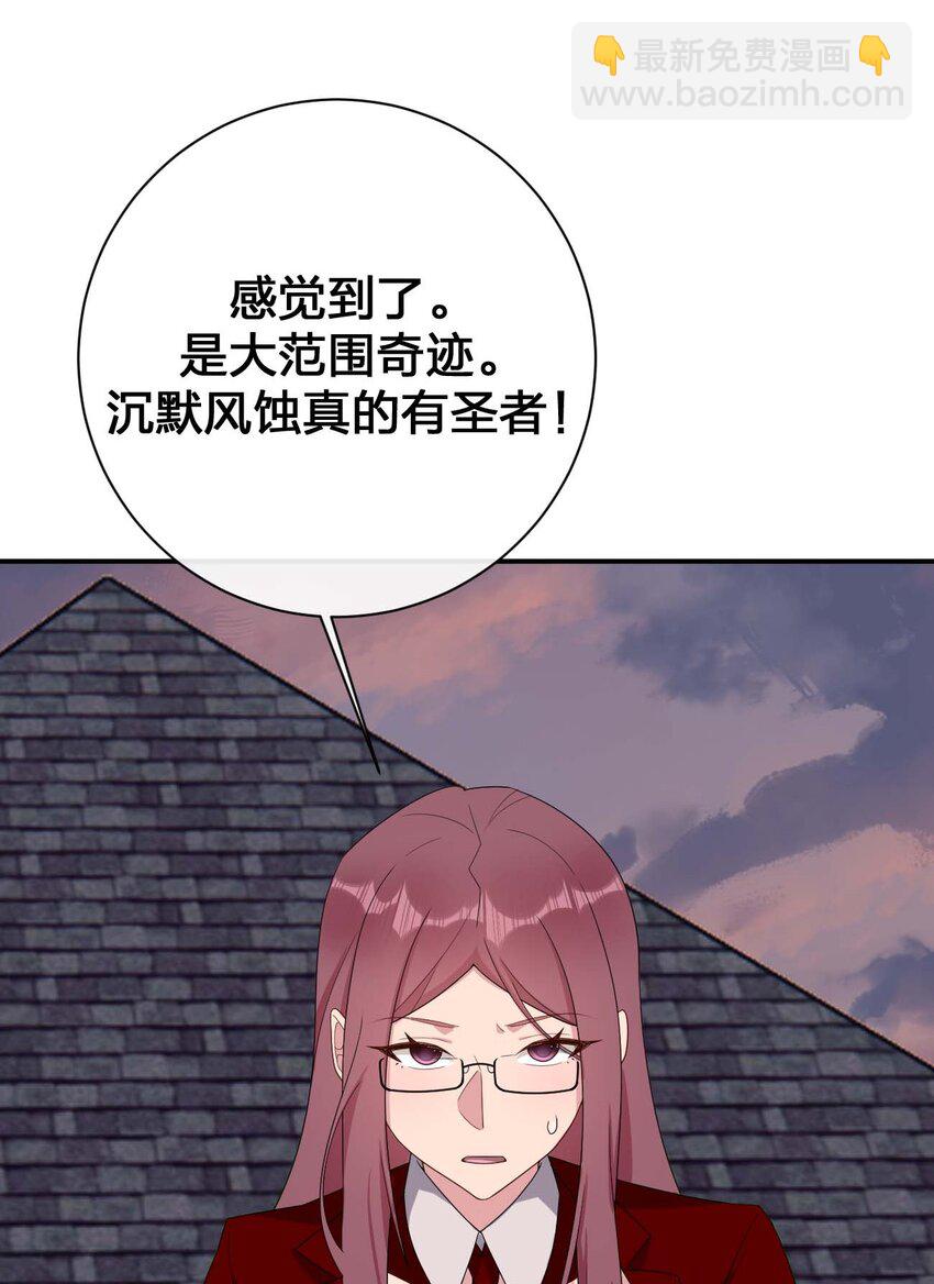 080 系统之光(1/2)-第81话