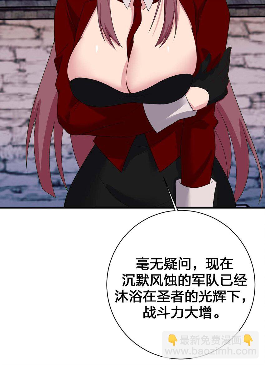 080 系统之光(1/2)-第81话