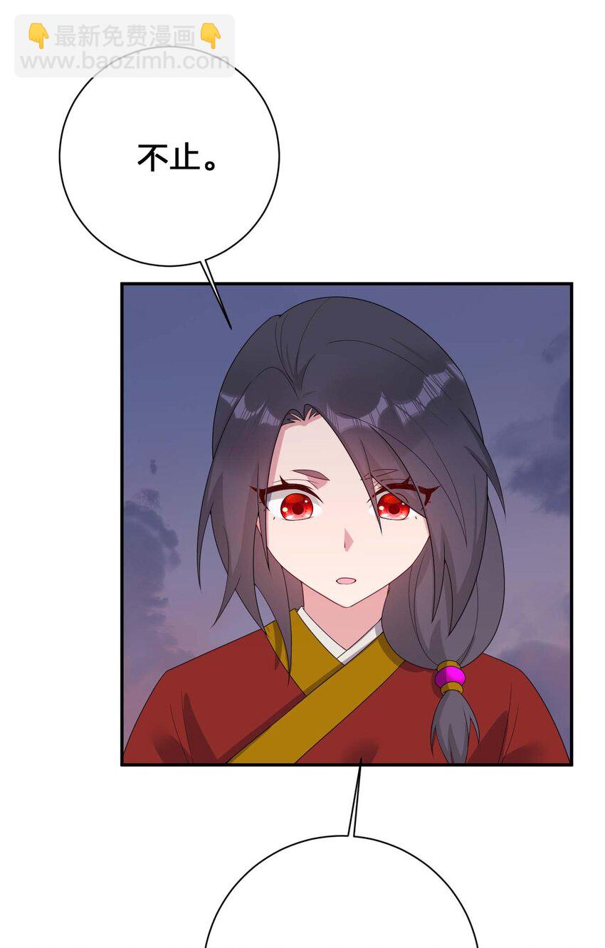 080 系统之光(1/2)-第81话