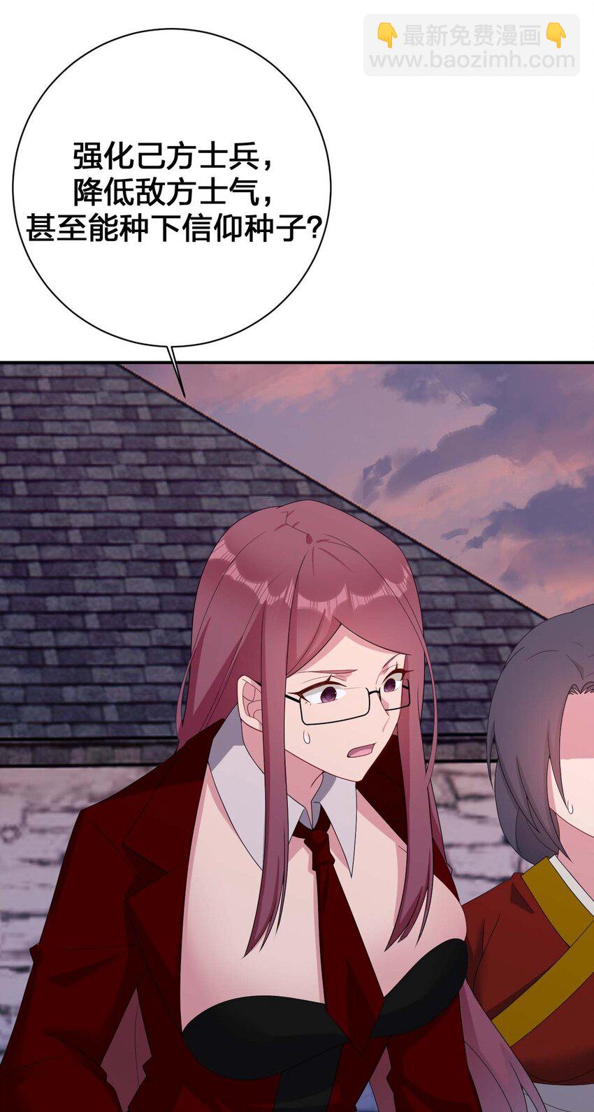 080 系统之光(1/2)-第81话