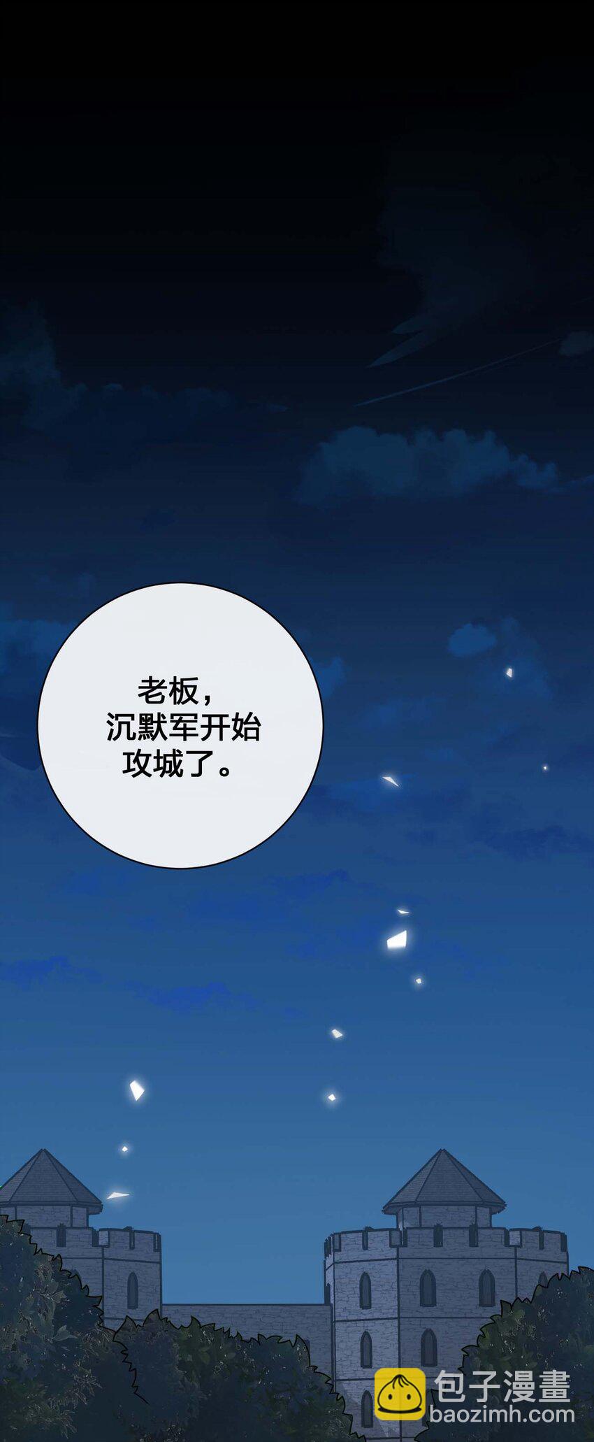 080 系统之光(1/2)-第81话