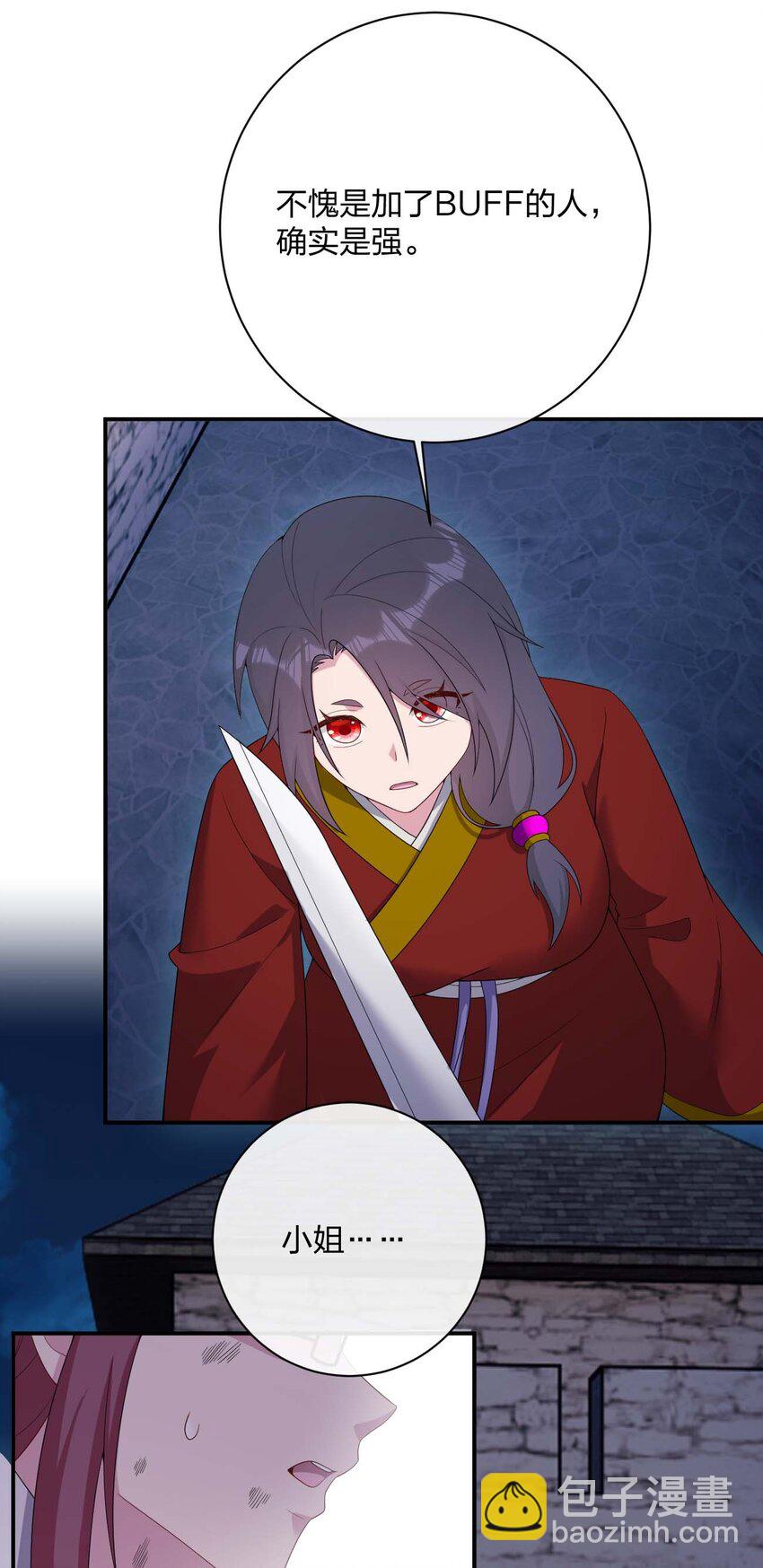 080 系统之光(1/2)-第81话