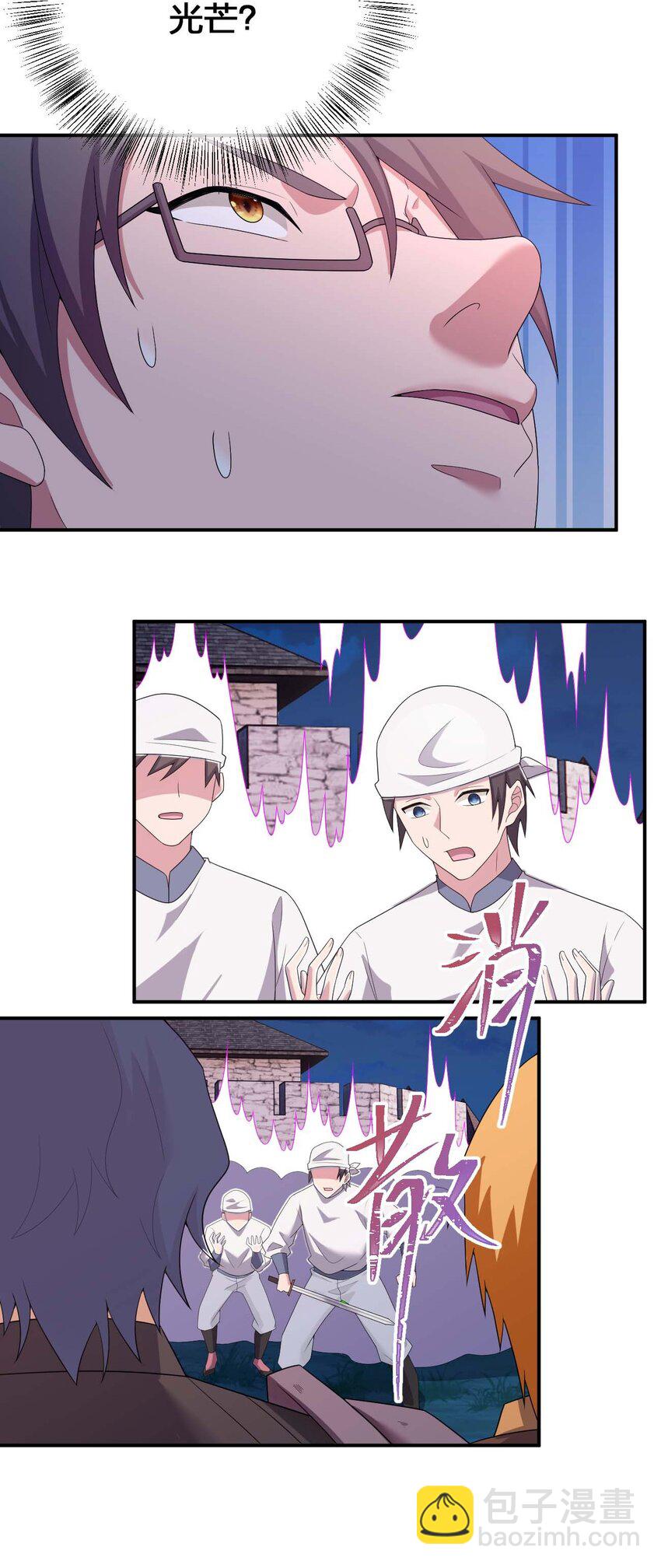 080 系统之光(1/2)-第81话