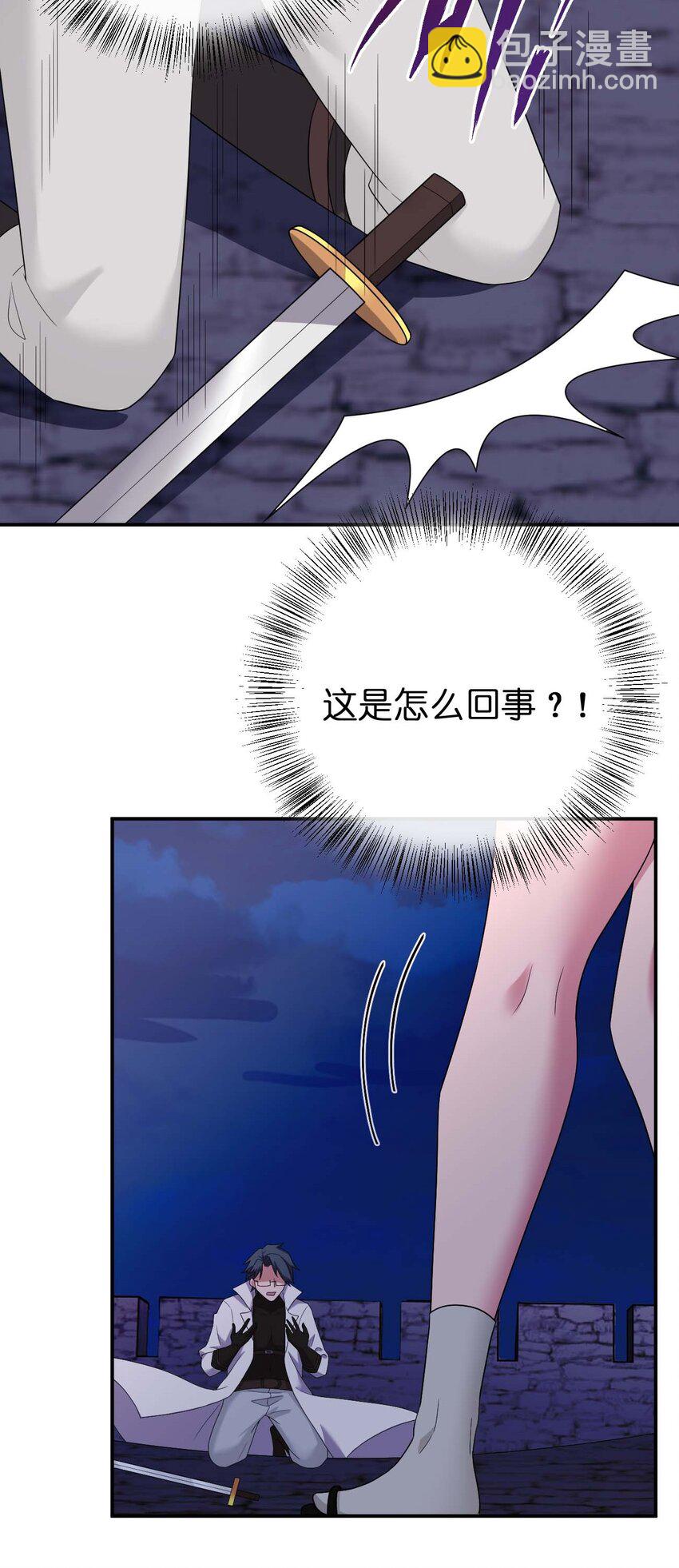 080 系统之光(1/2)-第81话