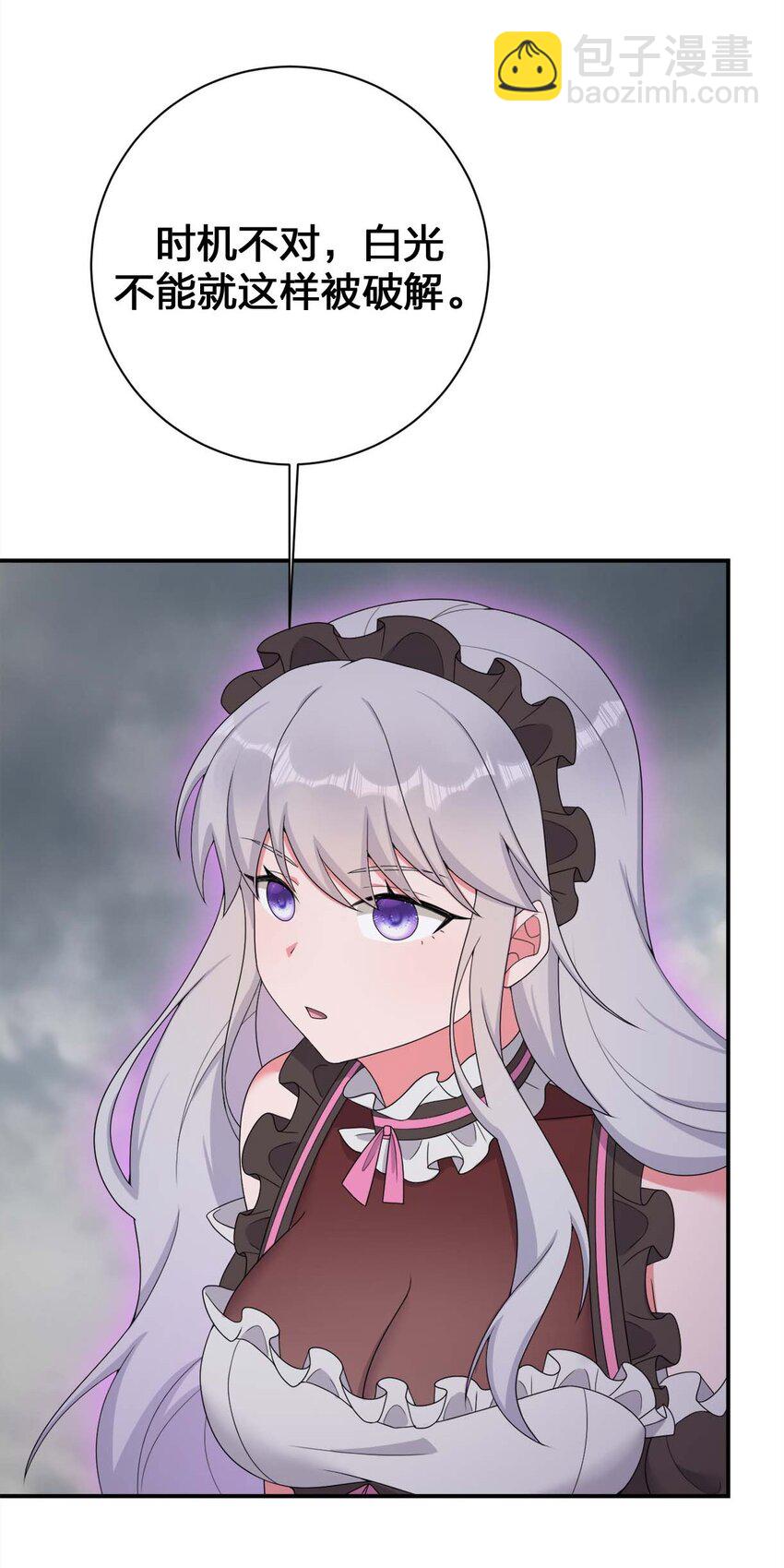 080 系统之光(1/2)-第81话