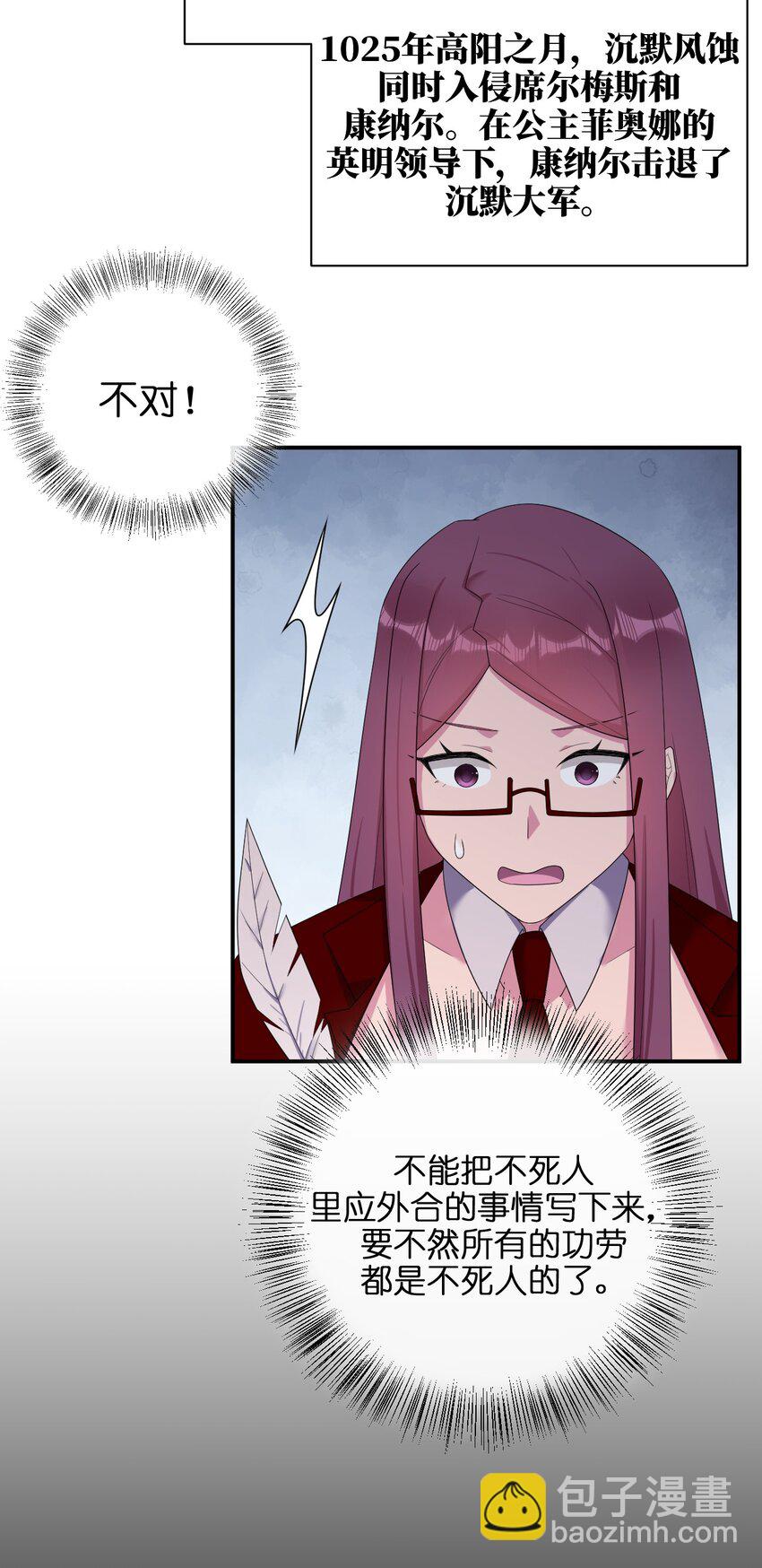 082 诺崇的神国(1/2)-第83话