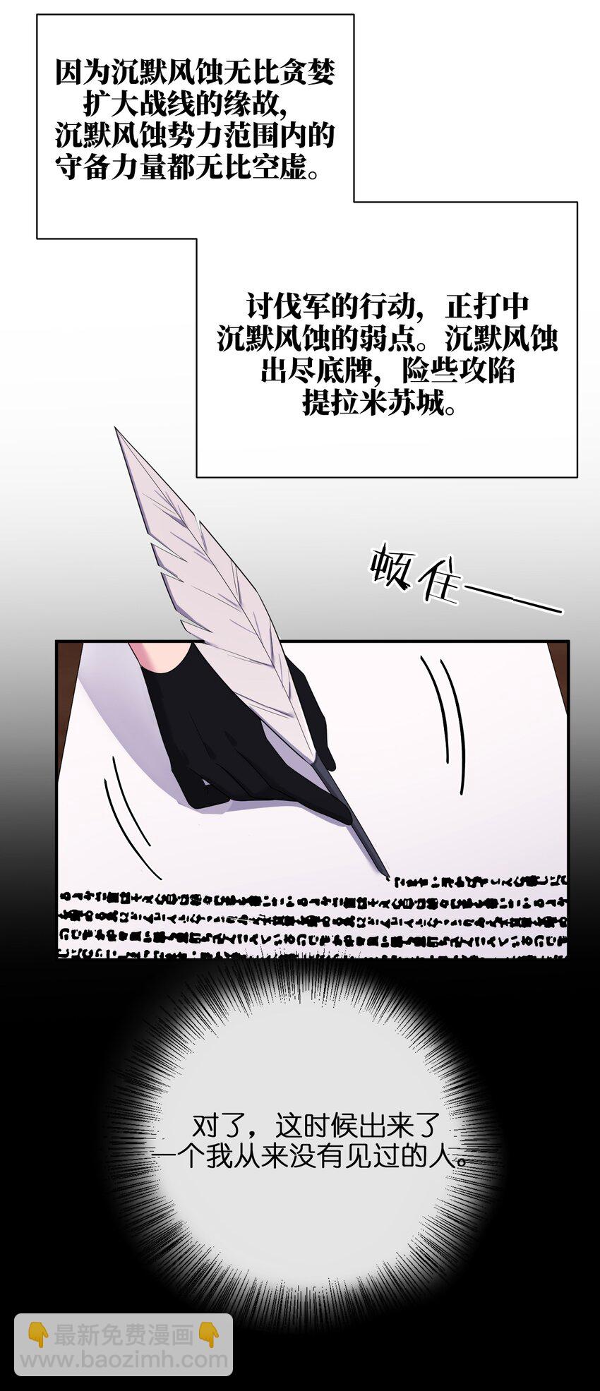 082 诺崇的神国(1/2)-第83话