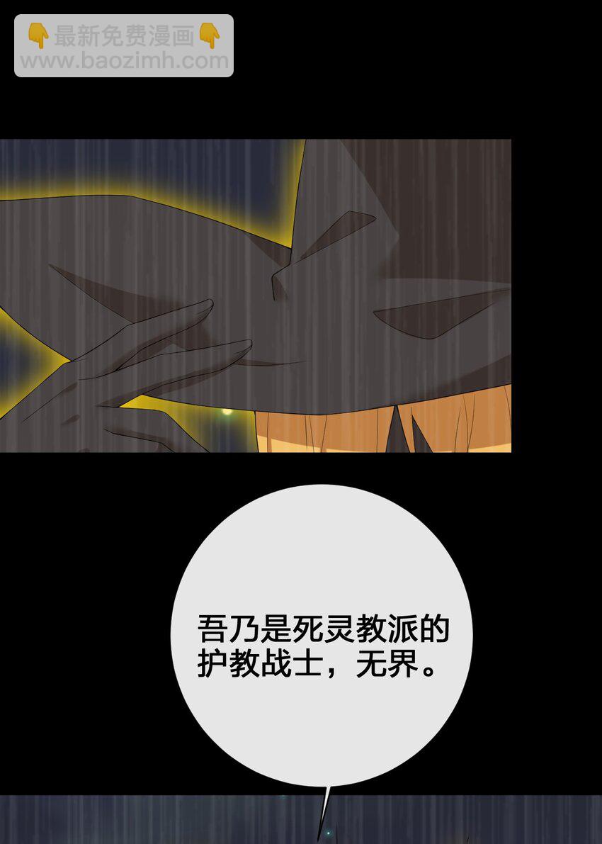 082 诺崇的神国(1/2)-第83话