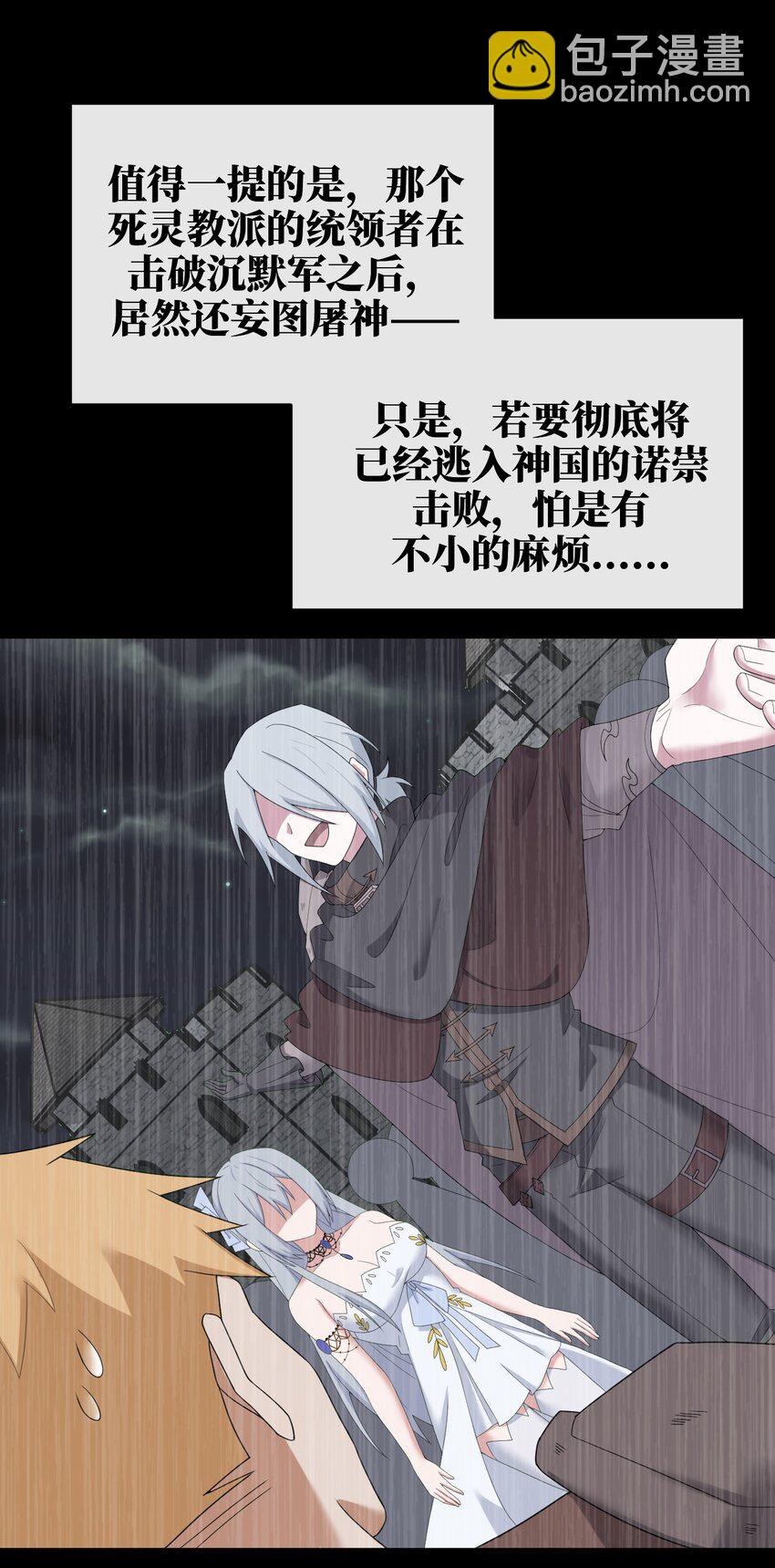 082 诺崇的神国(1/2)-第83话