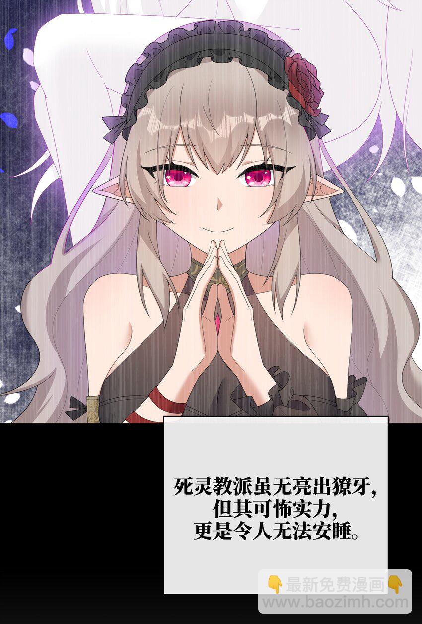 082 诺崇的神国(1/2)-第83话