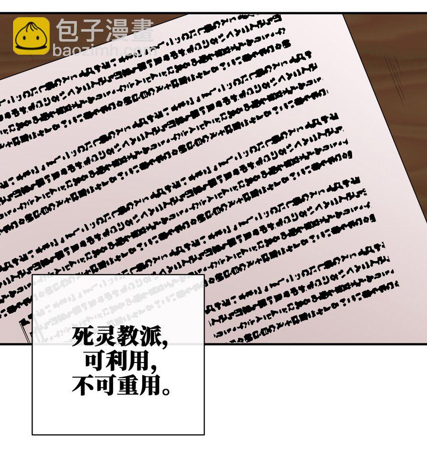 082 诺崇的神国(1/2)-第83话