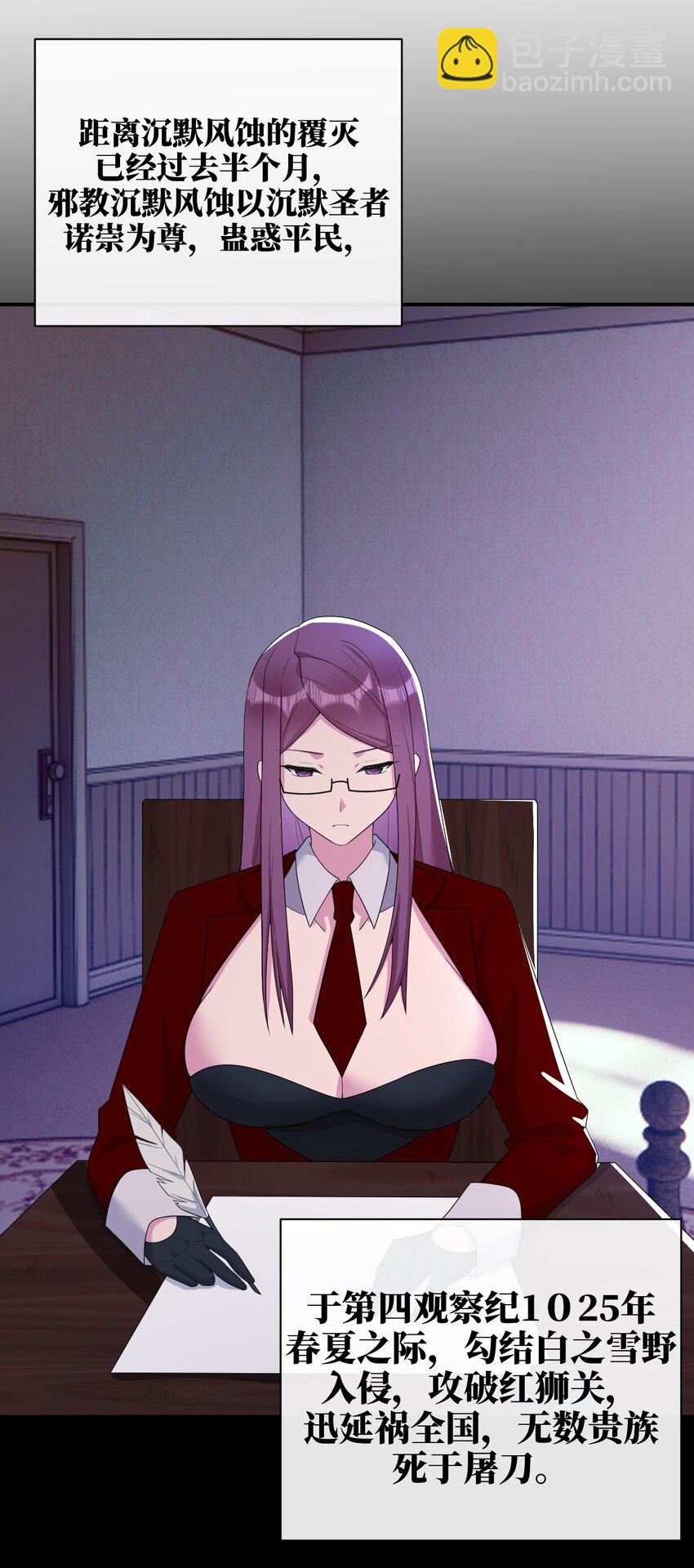 082 诺崇的神国(1/2)-第83话