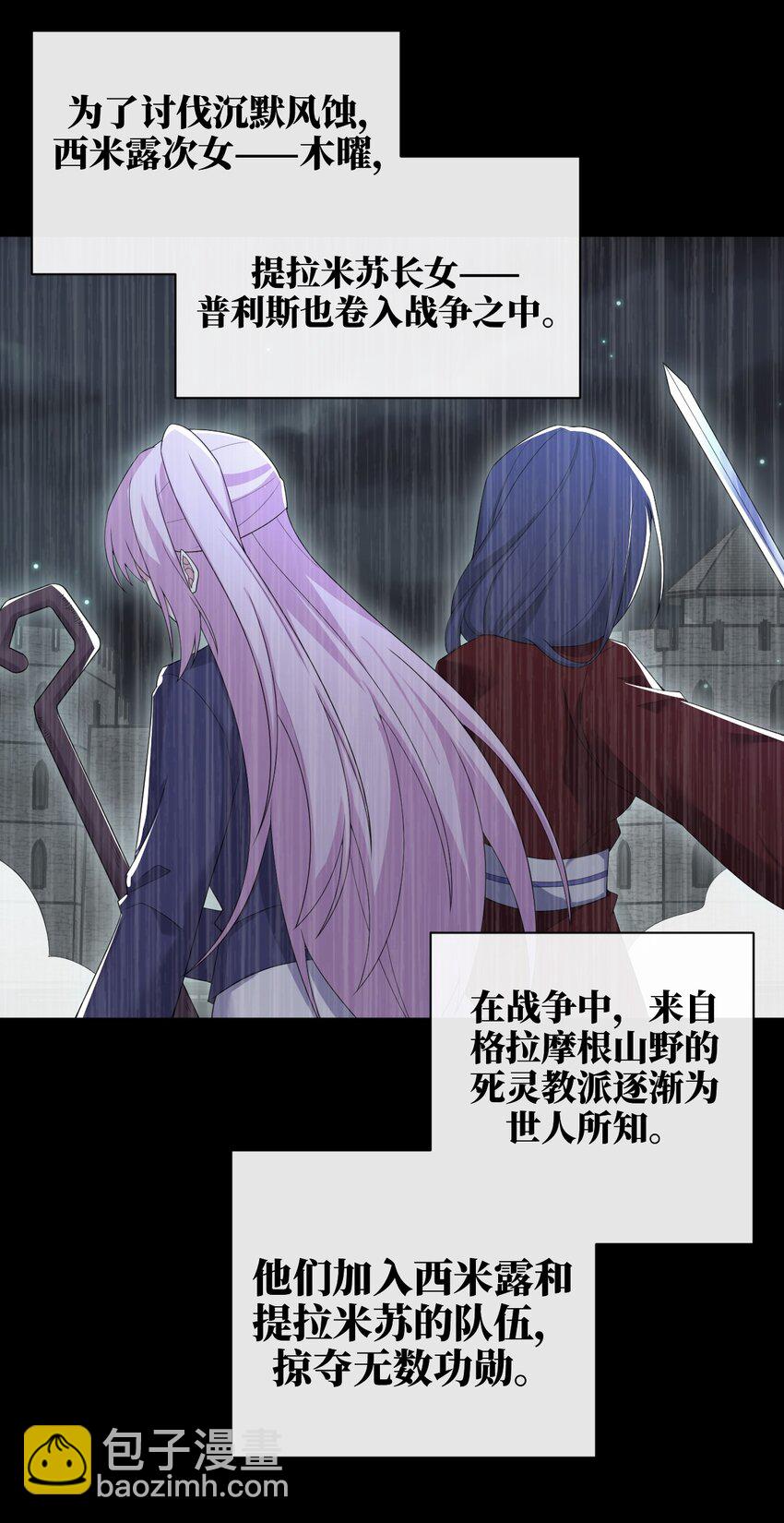 082 诺崇的神国(1/2)-第83话