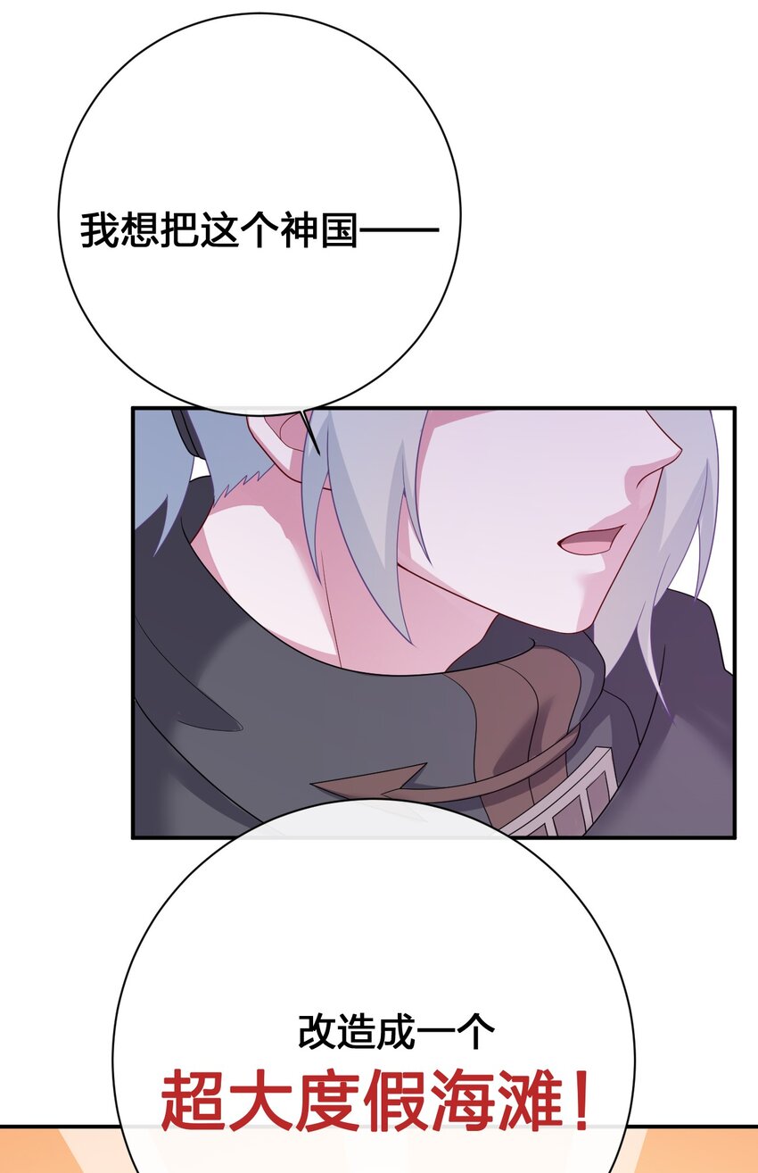 084 新手村的神国(1/2)-第85话