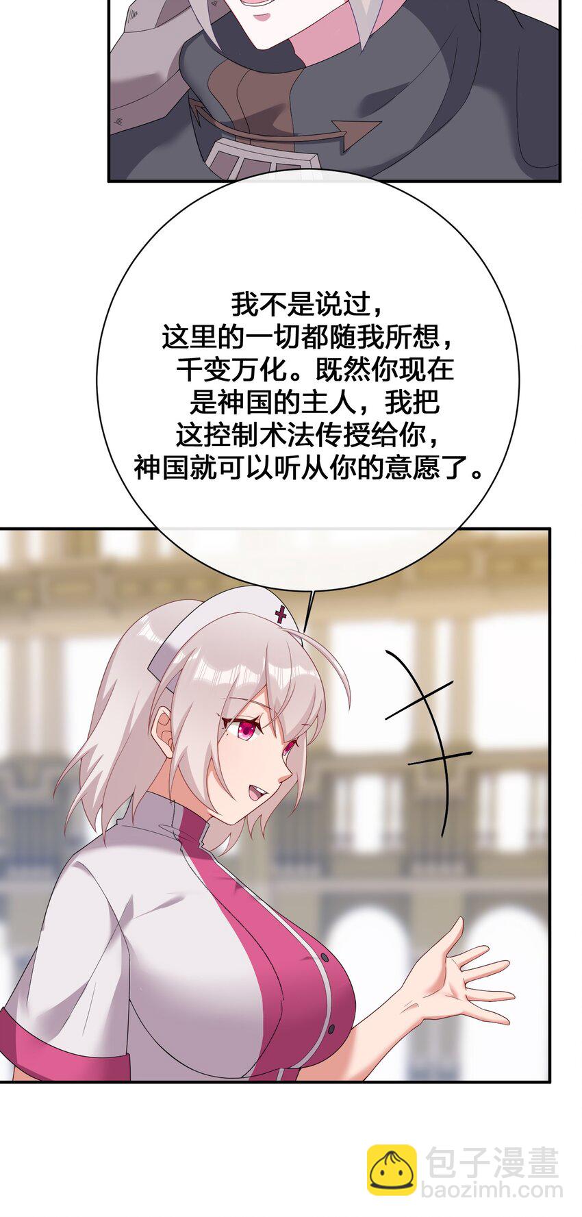 084 新手村的神国(1/2)-第85话