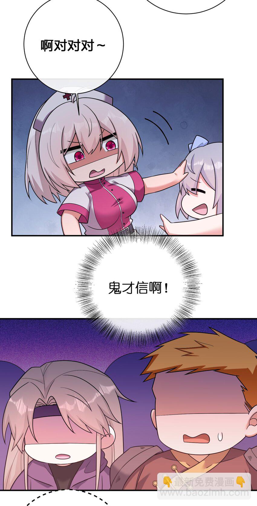 084 新手村的神国(1/2)-第85话