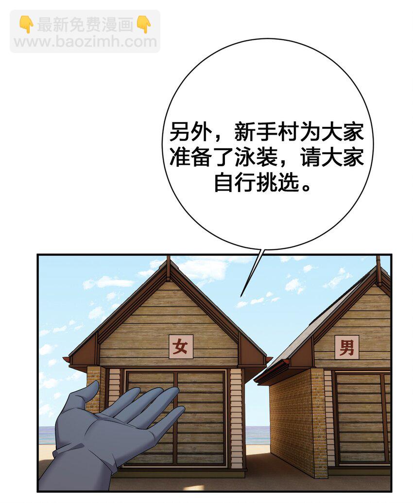 084 新手村的神国(1/2)-第85话