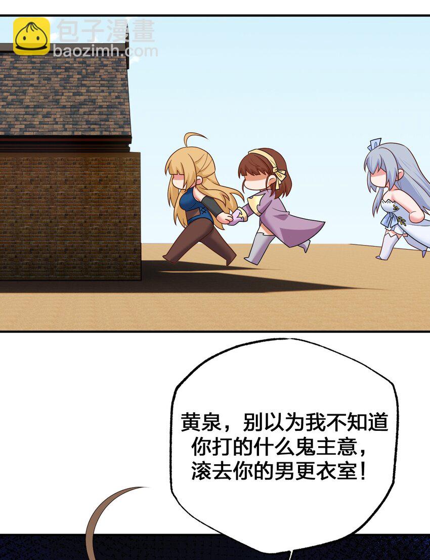 084 新手村的神国(1/2)-第85话