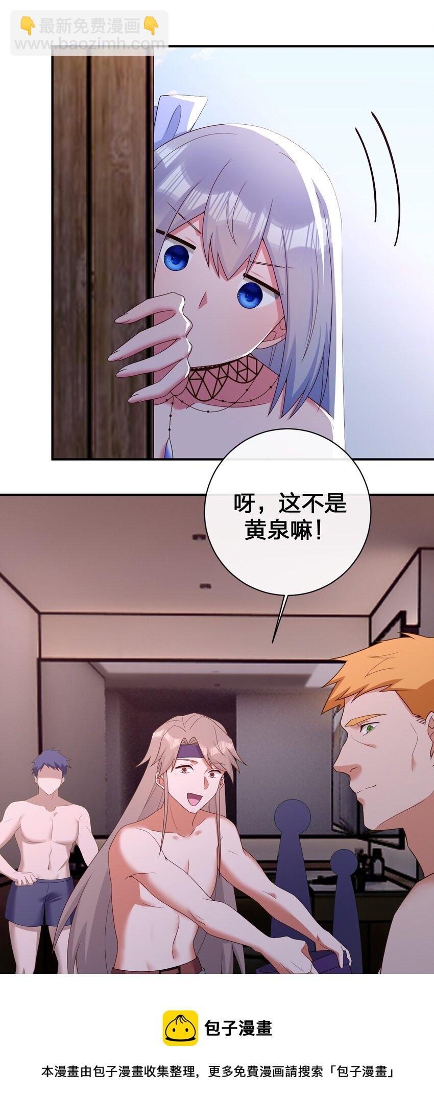 084 新手村的神国(1/2)-第85话