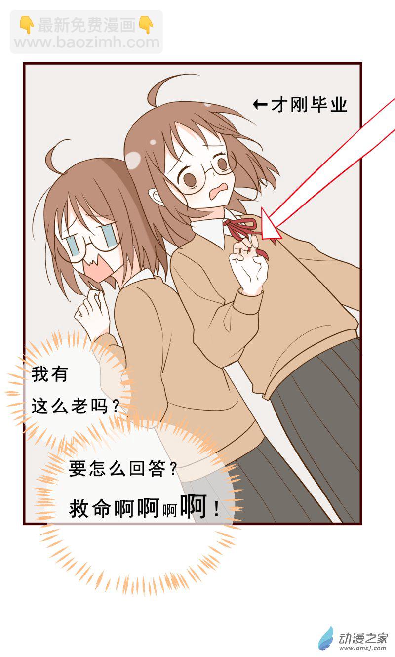 01 初来乍到-第1话