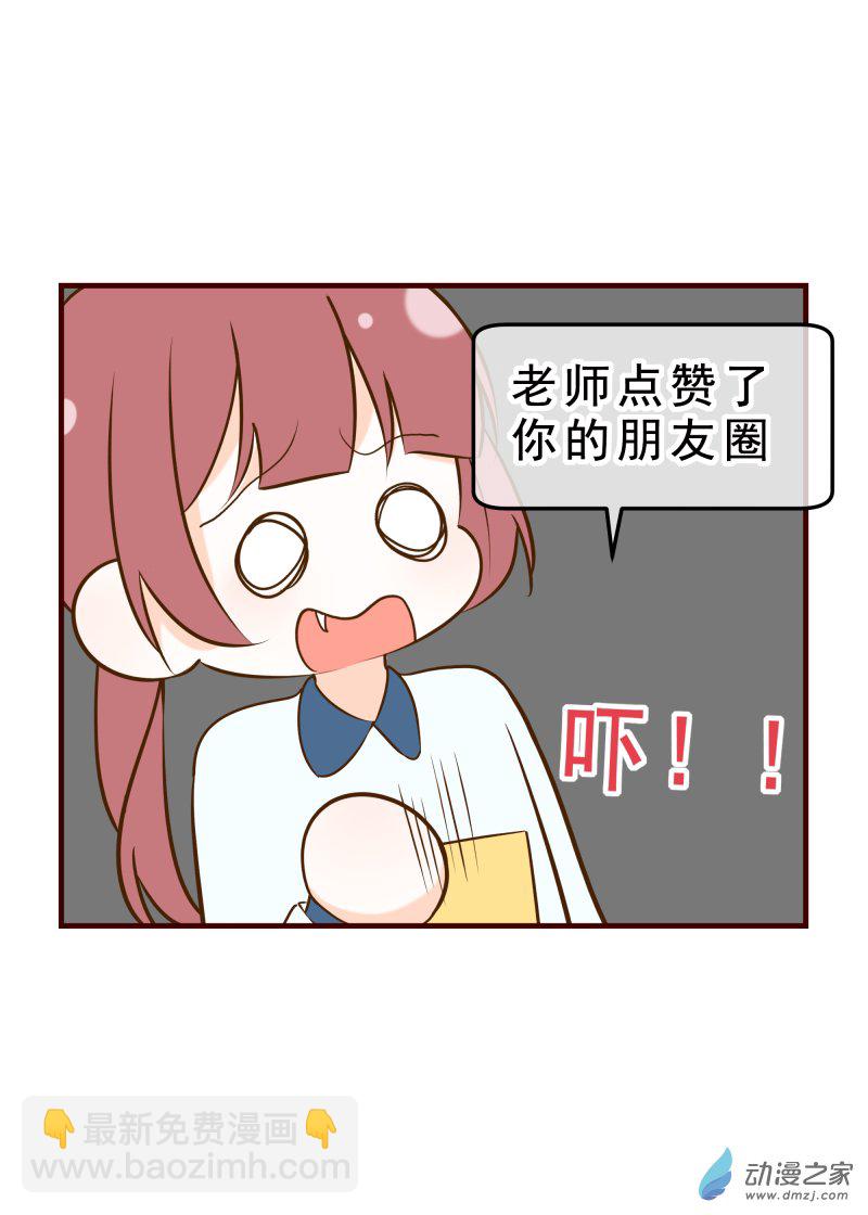 11 学生的朋友圈-第11话