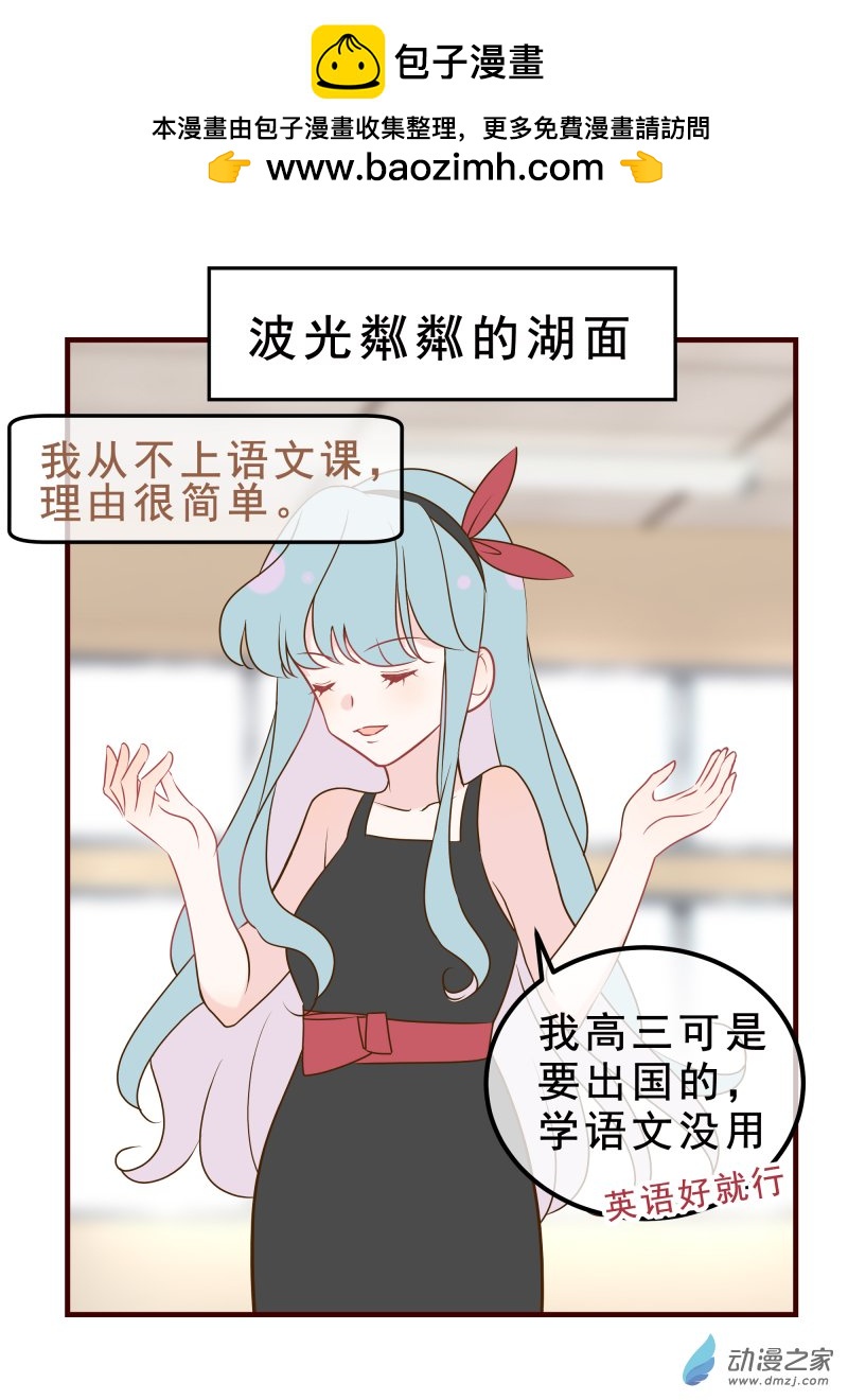 13 波光粼粼的湖面-第13话