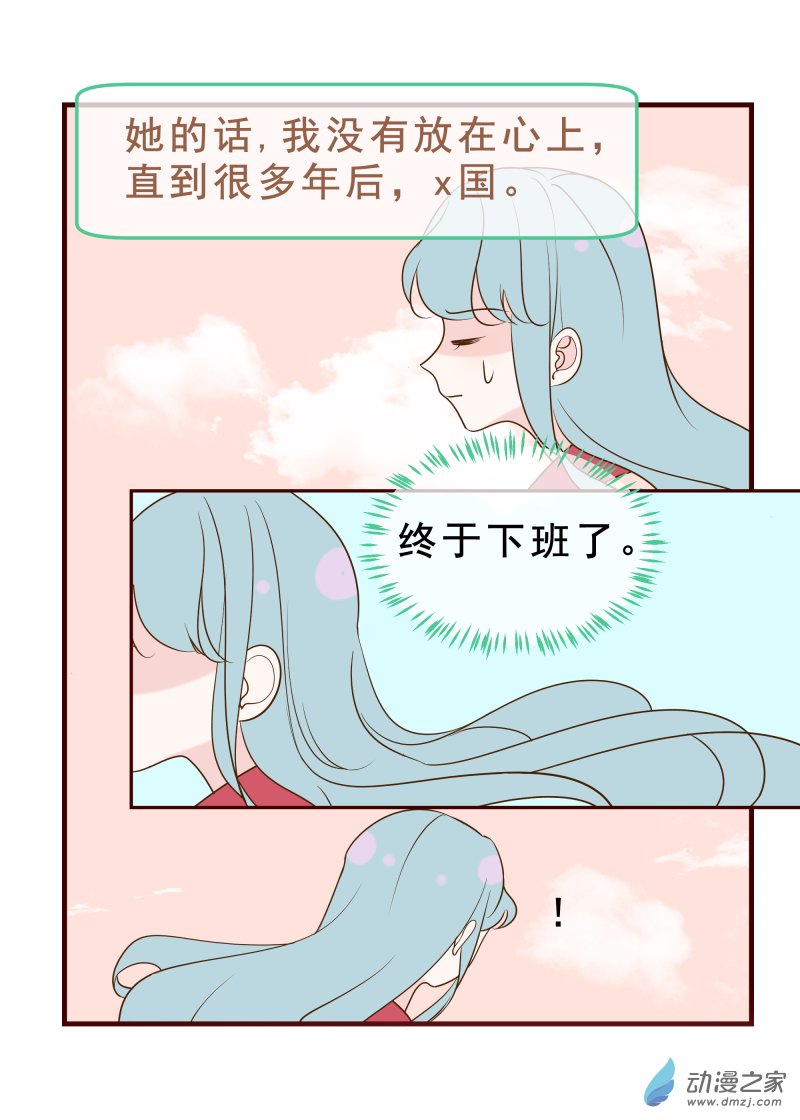 13 波光粼粼的湖面-第13话