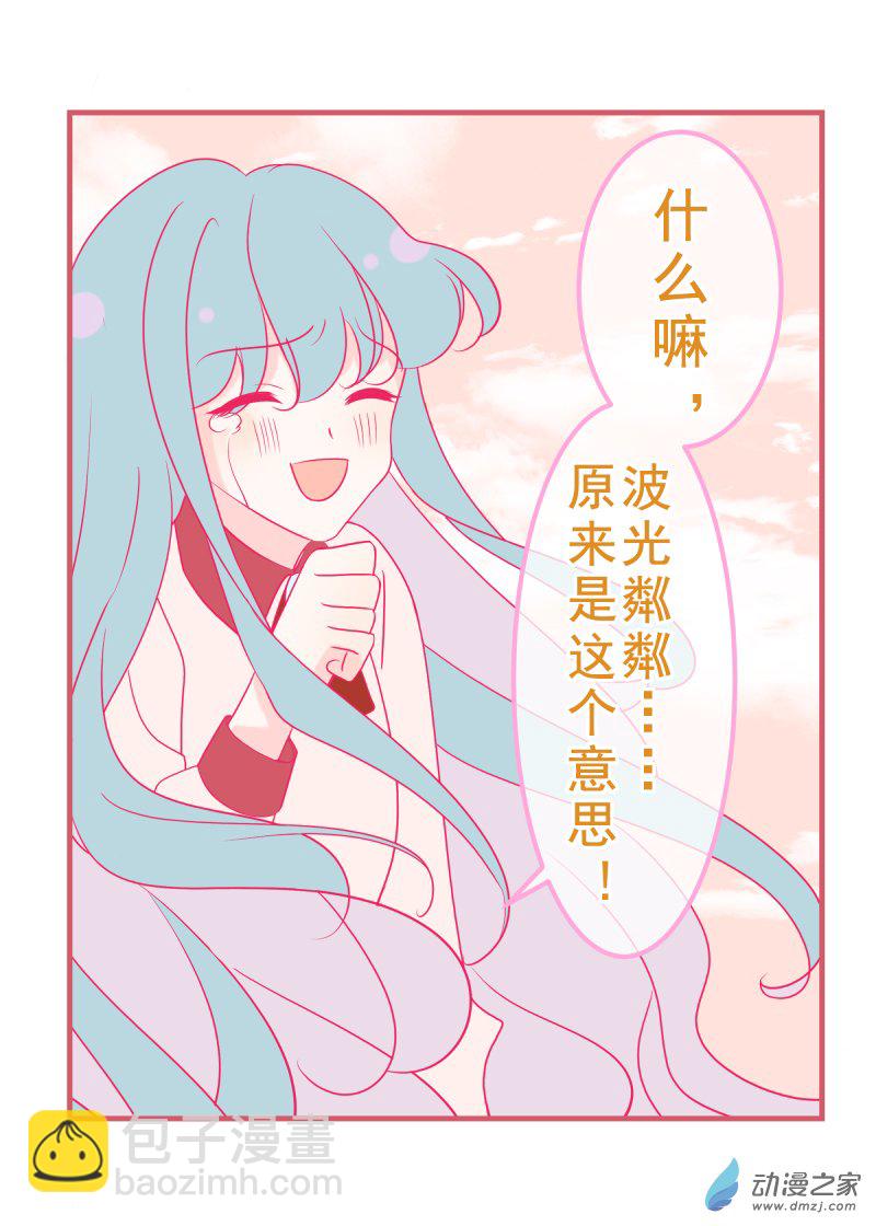 13 波光粼粼的湖面-第13话