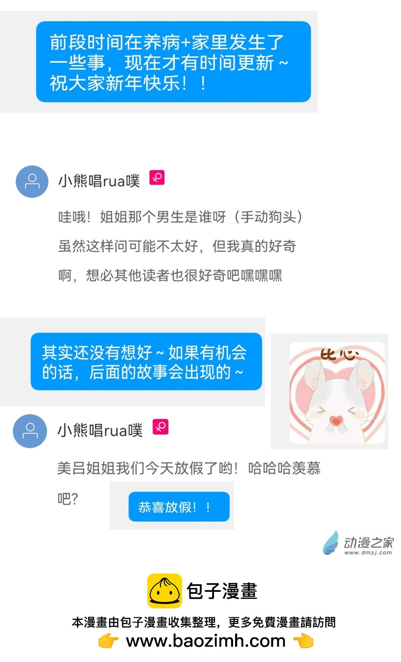 13 波光粼粼的湖面-第13话